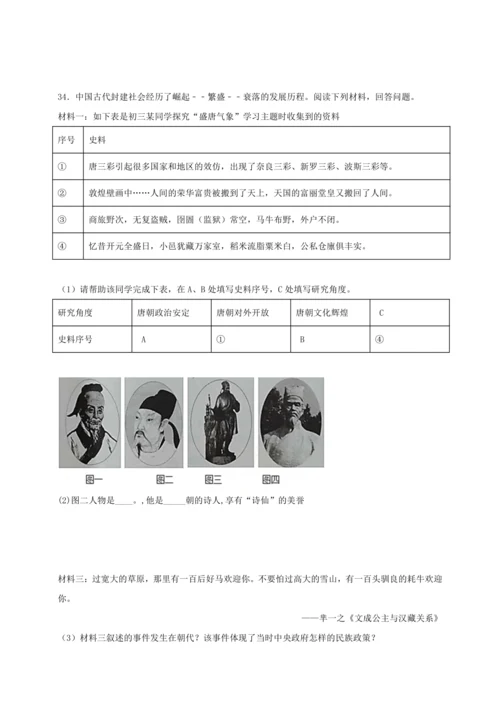 第一单元隋唐时期：繁荣与开放的时代 培优学案