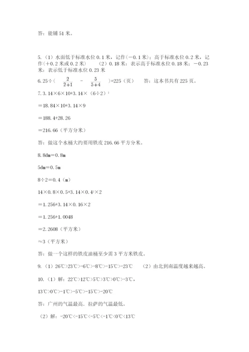 六年级小升初数学应用题50道及参考答案【突破训练】.docx