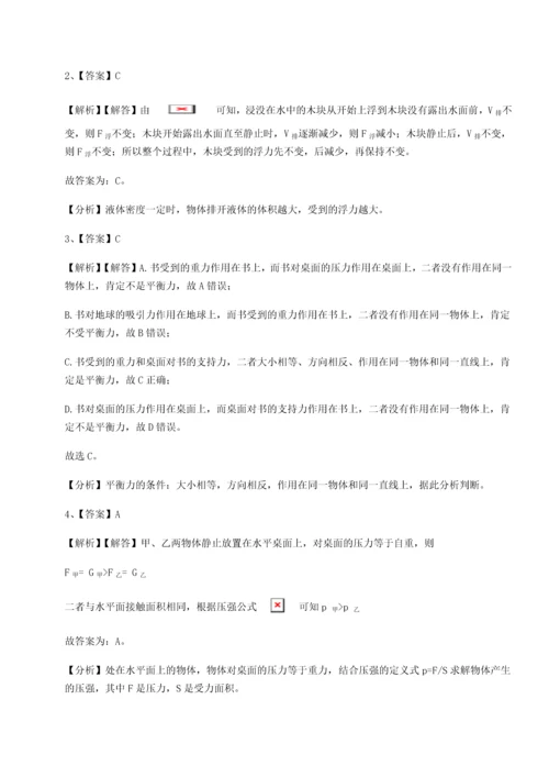第二次月考滚动检测卷-重庆长寿一中物理八年级下册期末考试同步测试试题（含解析）.docx