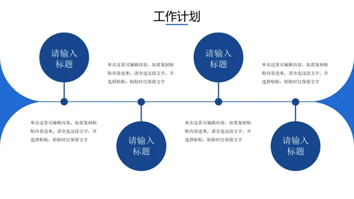 精品蓝商务城市俯瞰实景PPT模板