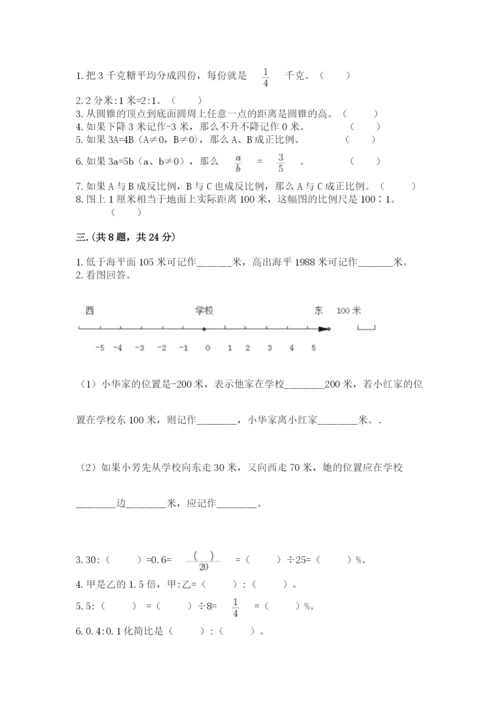 海南省【小升初】2023年小升初数学试卷及1套完整答案.docx