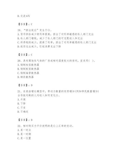 2024年国家电网招聘之金融类题库附参考答案（培优a卷）.docx