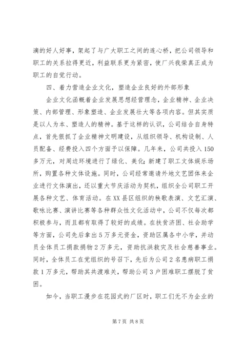 民企党建工作交流材料.docx