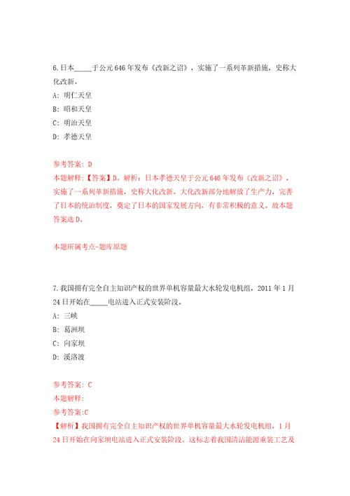 福建漳州市龙海区榜山镇人民政府公开招聘劳务派遣人员2人模拟卷第1次