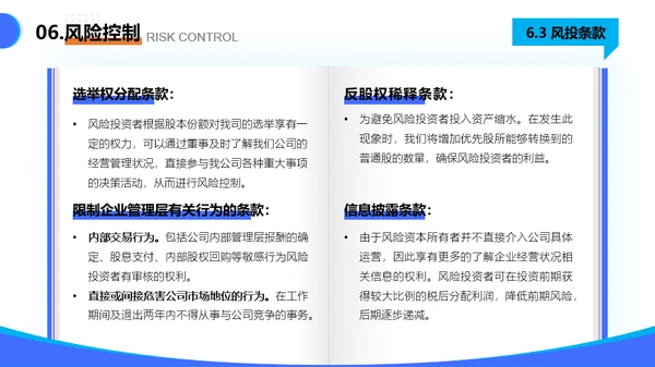 商务大气风创业项目计划书PPT模板