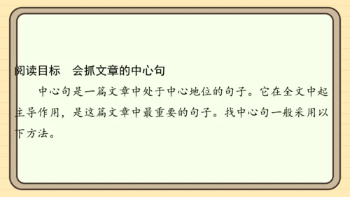 统编版语文二年级上册主题八  走进乡村 阅读与写作指导课件