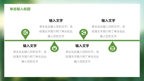 少儿暑期夏令营活动宣传策划通用PPT模版