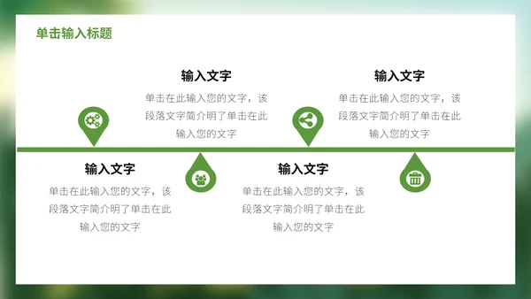 少儿暑期夏令营活动宣传策划通用PPT模版