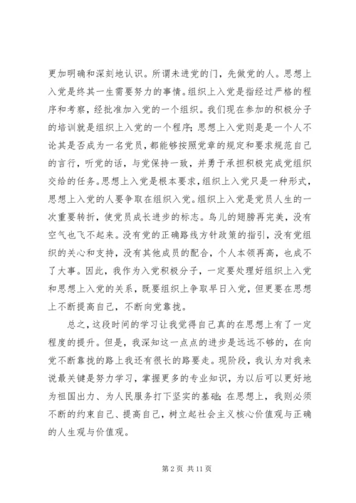 第一篇：思想汇报XX年6月.docx