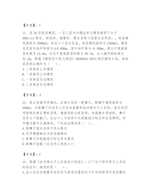 注册消防工程师之消防安全技术实务题库附答案（实用）.docx