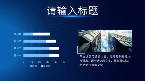 科技风网络信息安全PPT模板