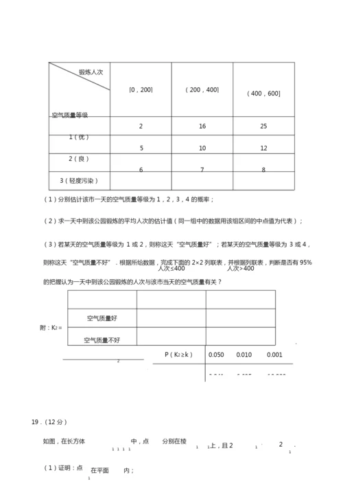 2020年全国卷Ⅲ理数高考试题(含答案)2.docx