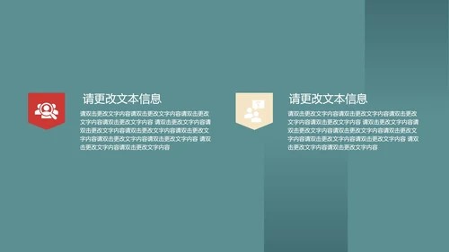 蓝色扁平风总结汇报PPT模板