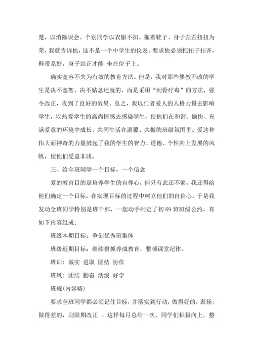 关于班主任工作心得体会范文10篇.docx