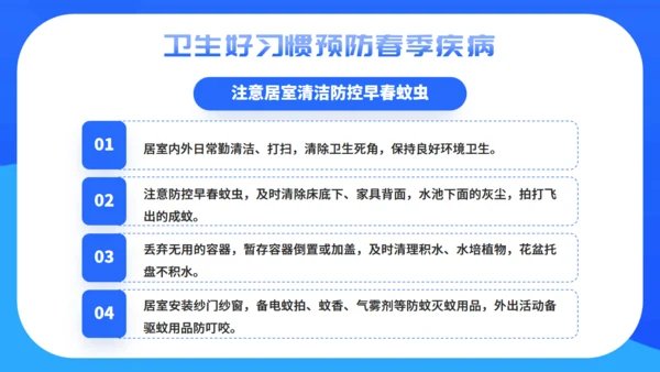 全国爱国卫生运动月爱卫月洗手液通用PPT模板
