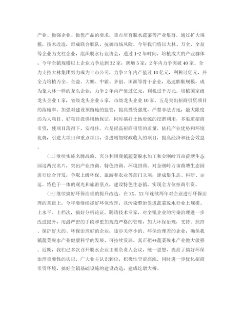 精编之招商引资上半年工作总结范文.docx