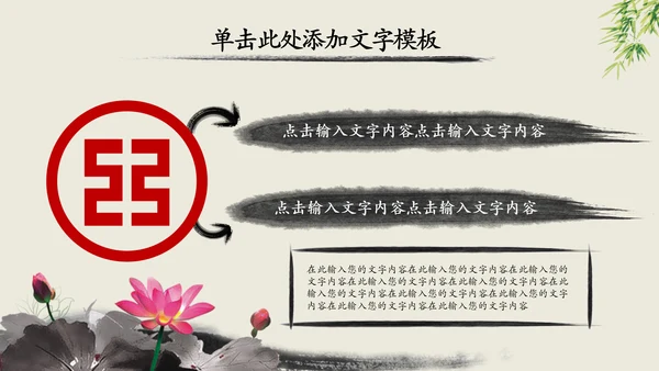 中国风中国工商银行动态PPT模板