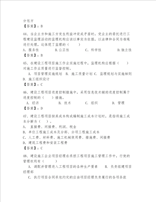 一级建造师继续教育最全题库精品夺冠系列