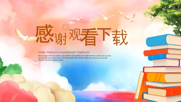 教师说课公开课教育教学教学设计PPT
