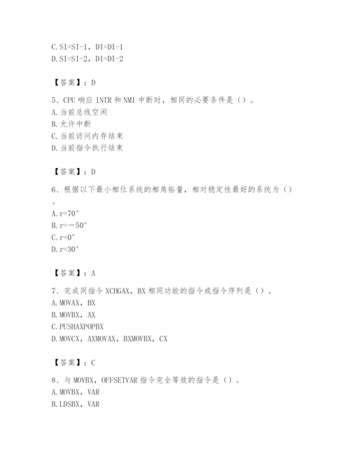 2024年国家电网招聘之自动控制类题库精品附答案.docx