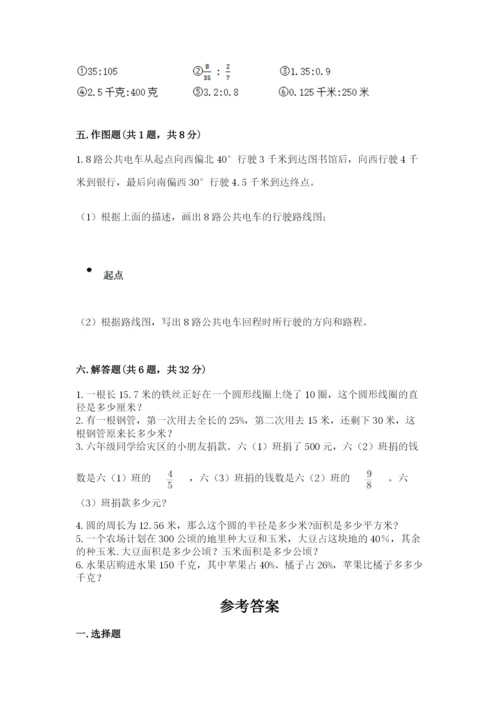 六年级上册数学期末测试卷附答案【夺分金卷】.docx