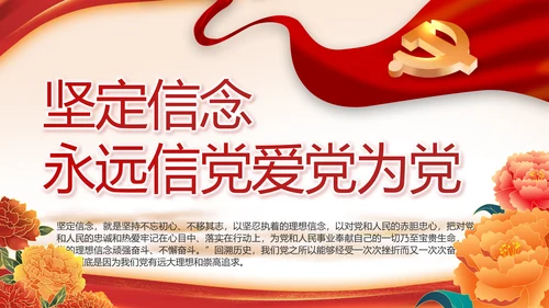 七一讲话党课党史学习教育动态PPT
