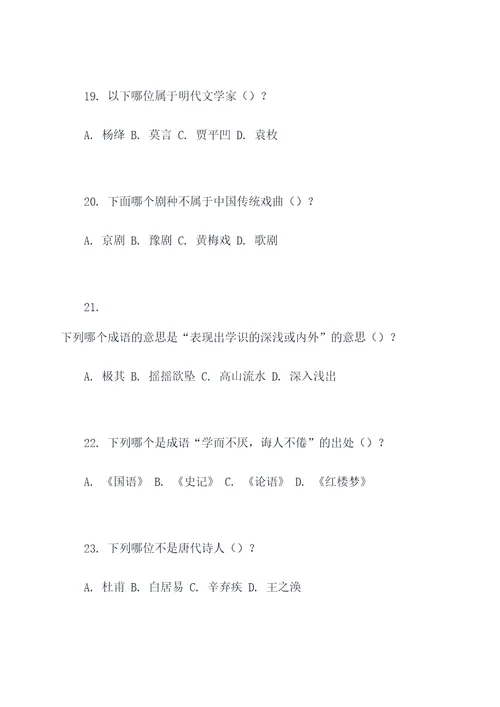 高考语文少了三道选择题