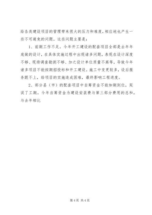 农村公路建设质量管理工作现场会议上的讲话 (3).docx