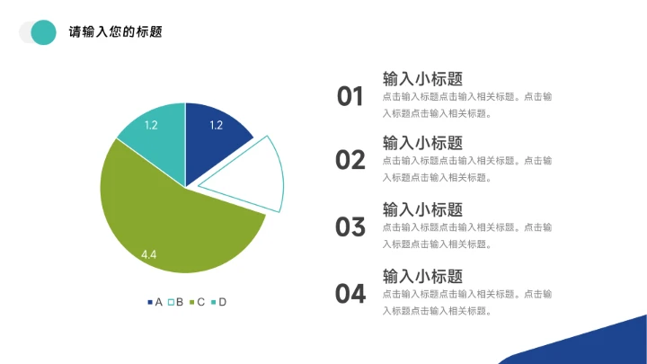 蓝色简洁清爽员工管理培训PPT模板