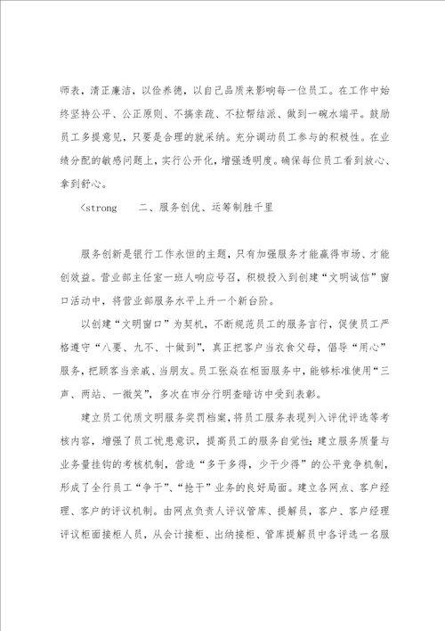2022上半年银行柜员工作总结6篇