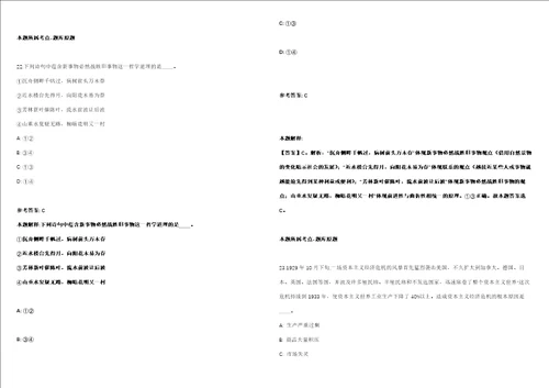 2021年09月2021上海复旦大学国际合作与交流处工作人员1名强化练习卷1