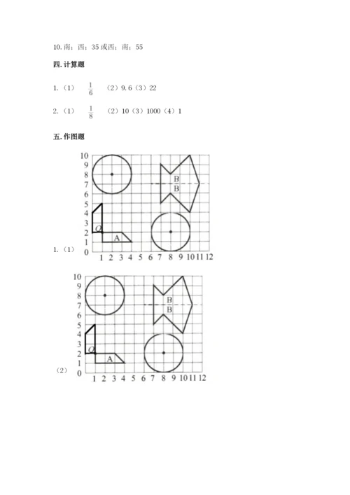 2022人教版六年级上册数学期末测试卷最新.docx
