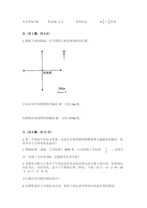 天津小升初数学真题试卷（精练）.docx