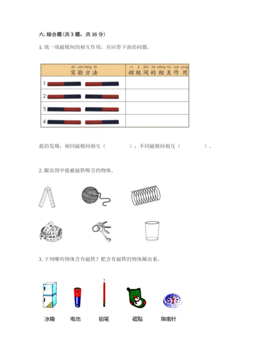 教科版小学科学二年级下册期末测试卷（培优b卷）.docx