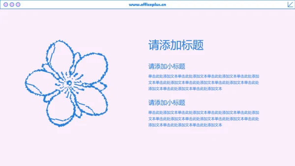 粉蓝色像素风樱花主题游园会活动策划PPT模板
