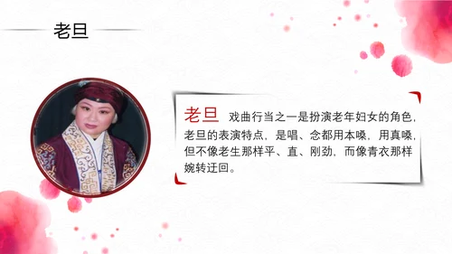 弘扬中国传统文化艺术黄梅戏介绍PPT课件