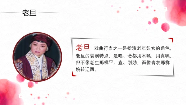 弘扬中国传统文化艺术黄梅戏介绍PPT课件