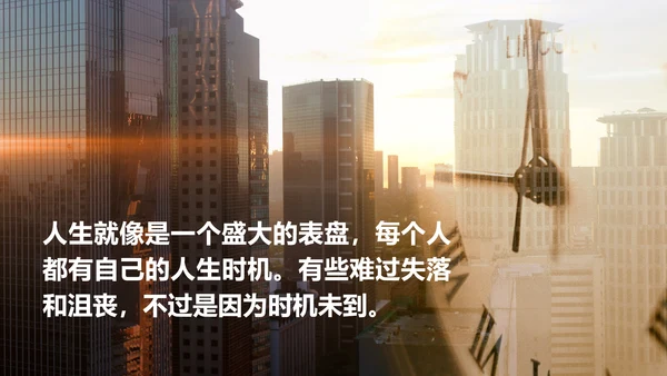余生很长唯有努力励志PPT模板