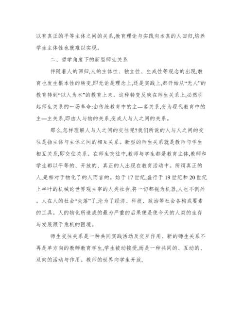 教学分析论文.docx