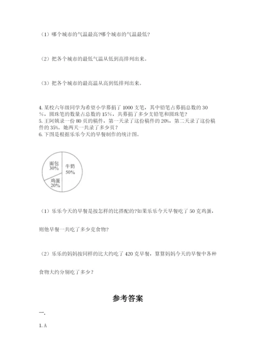 河北省【小升初】2023年小升初数学试卷及答案【必刷】.docx