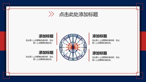 醒狮国潮风舞狮国潮来袭通用PPT模板