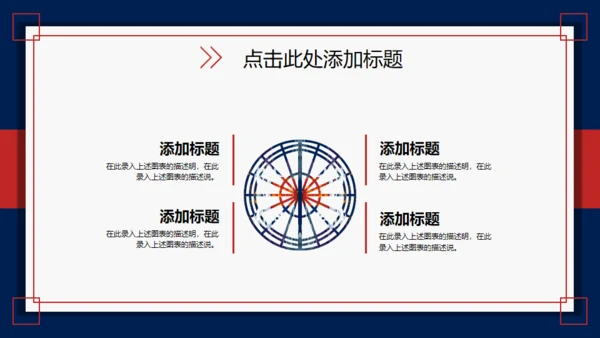 醒狮国潮风舞狮国潮来袭通用PPT模板