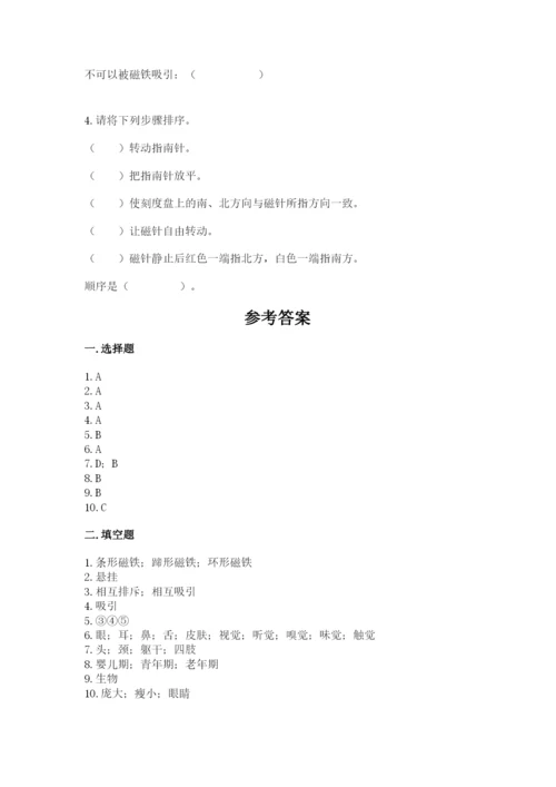 教科版二年级下册科学知识点期末测试卷带答案（突破训练）.docx