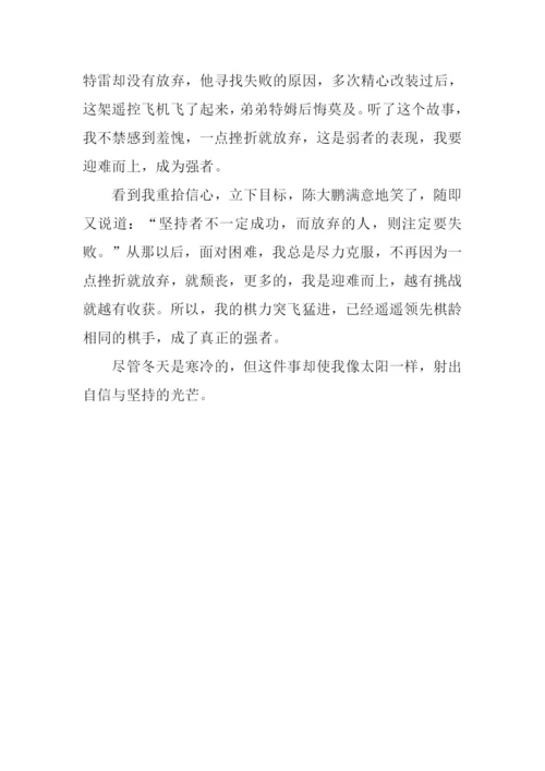 冬暖如阳作文700字.docx