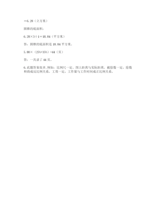 青岛版六年级数学下学期期末测试题ab卷.docx