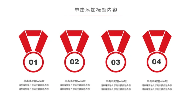 希望工程传递爱心助学PPT模板公益慈善