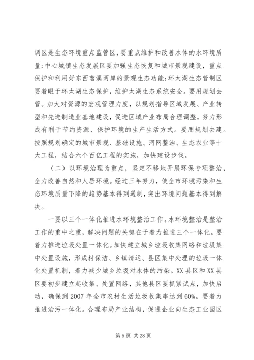 副市长在全市重点建设工作会议上的讲话.docx