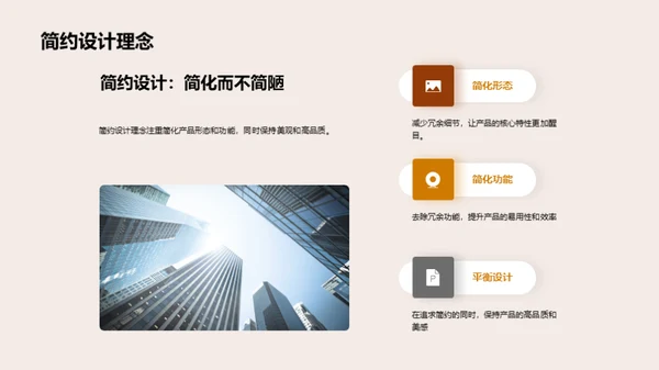 工业设计新视界