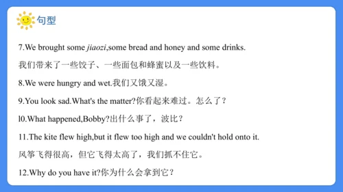Unit 2 What a day!  复习课件(共31张PPT)-2024-2025学年译林版（三