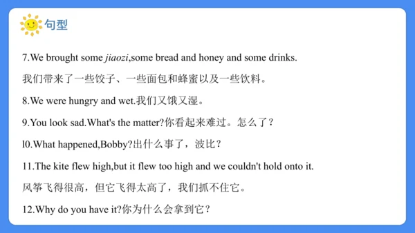 Unit 2 What a day!  复习课件(共31张PPT)-2024-2025学年译林版（三